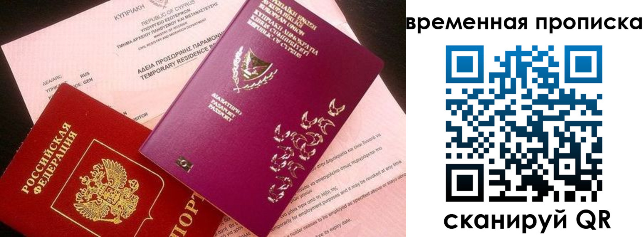 временная регистрация в квартире в Торопеце