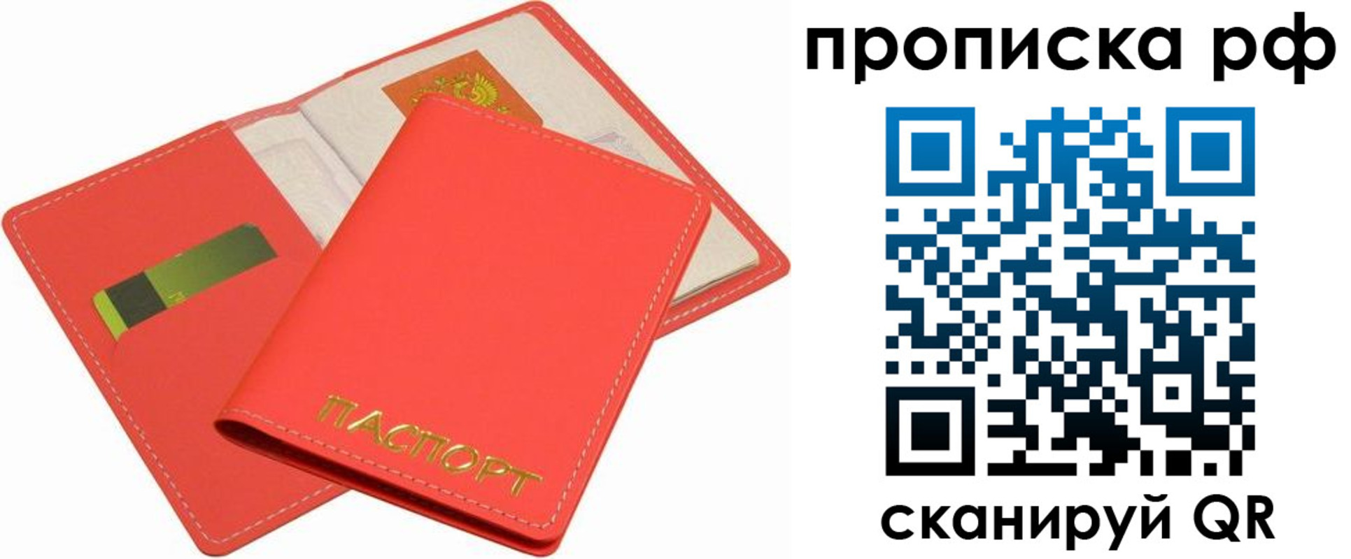 временная регистрация надежно в Торопеце